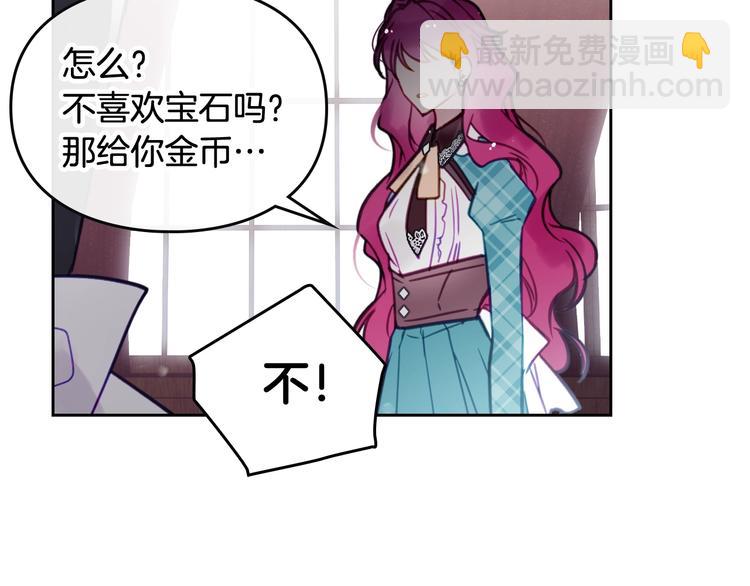 🍔恋爱手游的男主都很危险 第31话 想做我的心腹？ 第30页