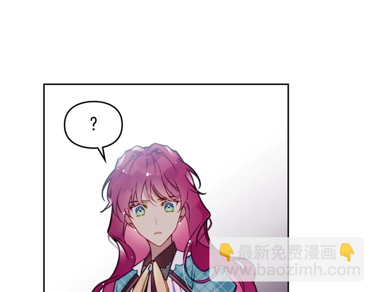 🍔恋爱手游的男主都很危险 第31话 想做我的心腹？ 第33页
