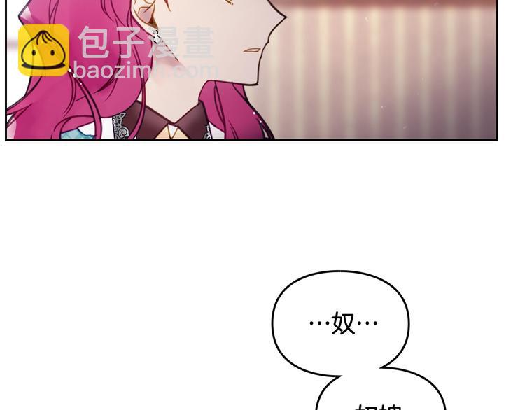 🍔恋爱手游的男主都很危险 第31话 想做我的心腹？ 第38页