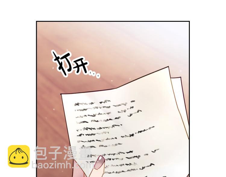 🍔恋爱手游的男主都很危险 第31话 想做我的心腹？ 第7页