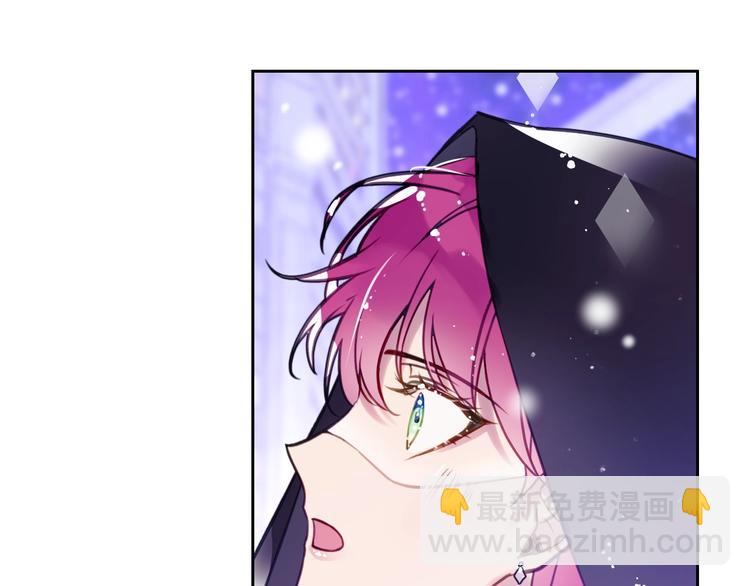 🍔恋爱手游的男主都很危险 第33话 你是谁？ 第10页