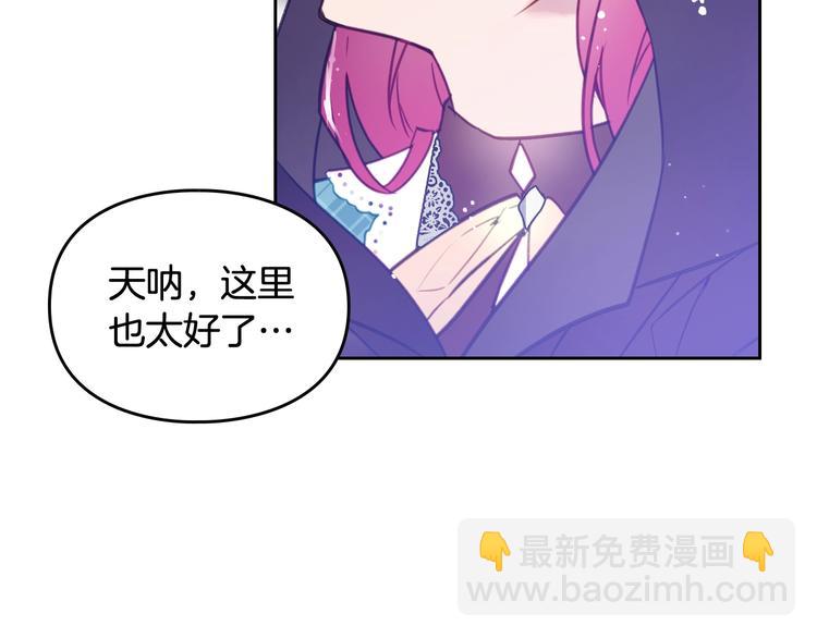 🍔恋爱手游的男主都很危险 第33话 你是谁？ 第11页