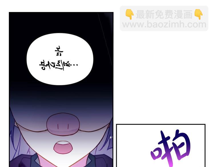 🍔恋爱手游的男主都很危险 第33话 你是谁？ 第12页