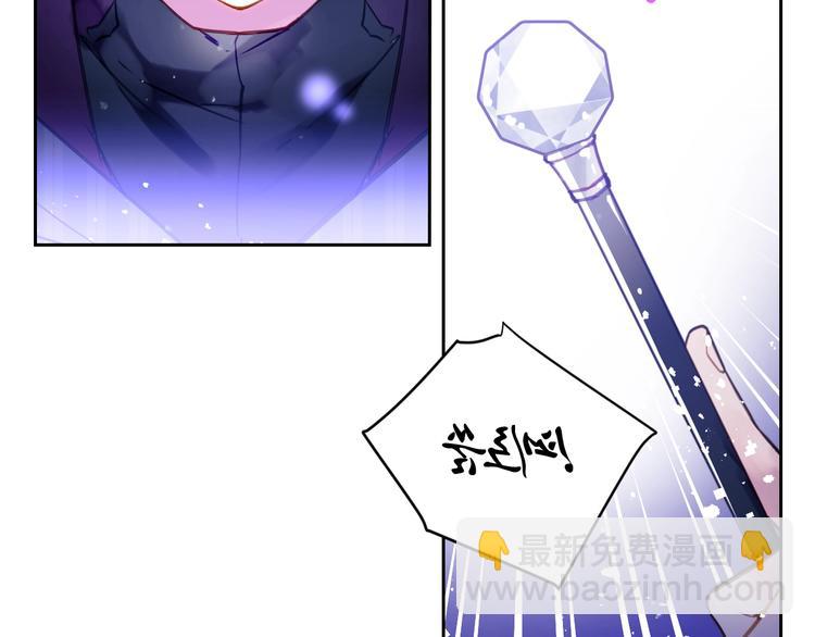 🍔恋爱手游的男主都很危险 第33话 你是谁？ 第13页