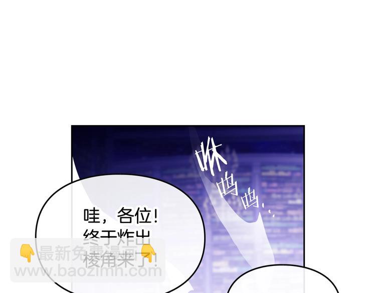 🍔恋爱手游的男主都很危险 第33话 你是谁？ 第17页