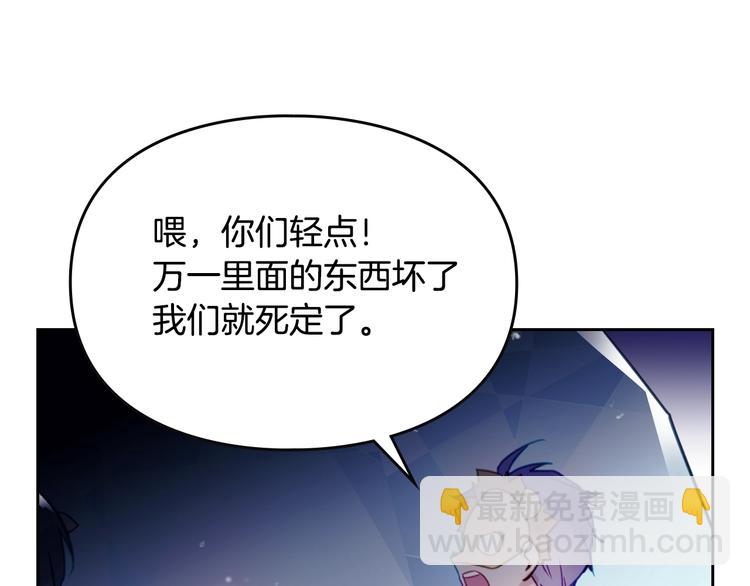 🍔恋爱手游的男主都很危险 第33话 你是谁？ 第19页
