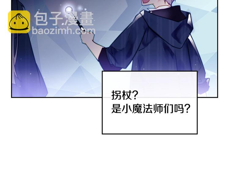🍔恋爱手游的男主都很危险 第33话 你是谁？ 第20页