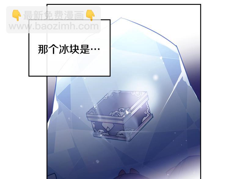 🍔恋爱手游的男主都很危险 第33话 你是谁？ 第21页