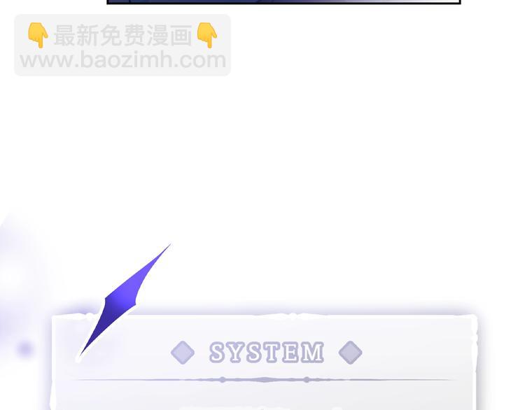 🍔恋爱手游的男主都很危险 第33话 你是谁？ 第22页
