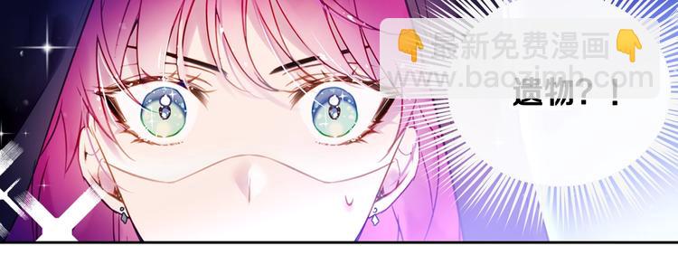 🍔恋爱手游的男主都很危险 第33话 你是谁？ 第24页