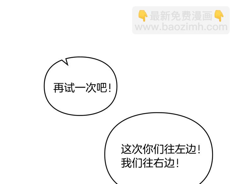 🍔恋爱手游的男主都很危险 第33话 你是谁？ 第25页