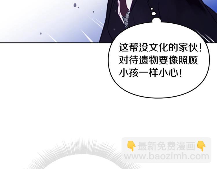 🍔恋爱手游的男主都很危险 第33话 你是谁？ 第27页