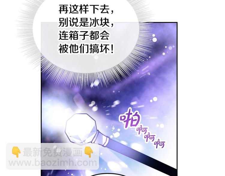 🍔恋爱手游的男主都很危险 第33话 你是谁？ 第28页
