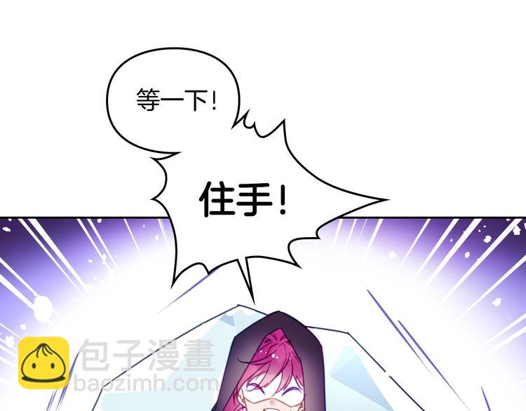 🍔恋爱手游的男主都很危险 第33话 你是谁？ 第30页