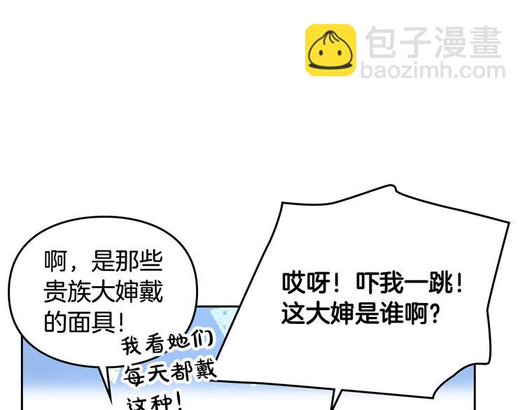 🍔恋爱手游的男主都很危险 第33话 你是谁？ 第35页