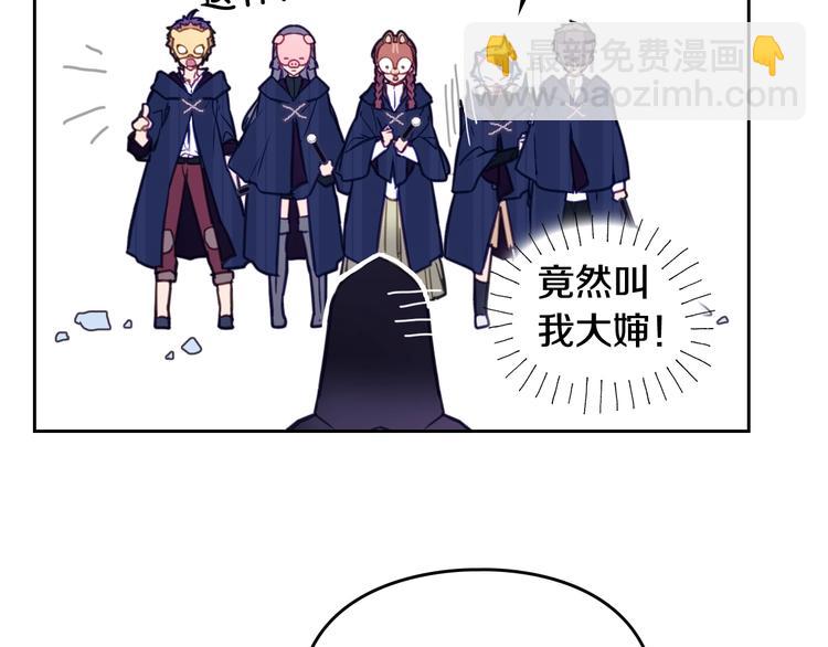 🍔恋爱手游的男主都很危险 第33话 你是谁？ 第36页