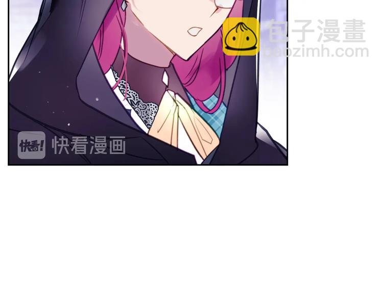 🍔恋爱手游的男主都很危险 第33话 你是谁？ 第38页