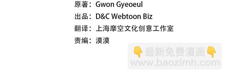 🍔恋爱手游的男主都很危险 第33话 你是谁？ 第4页