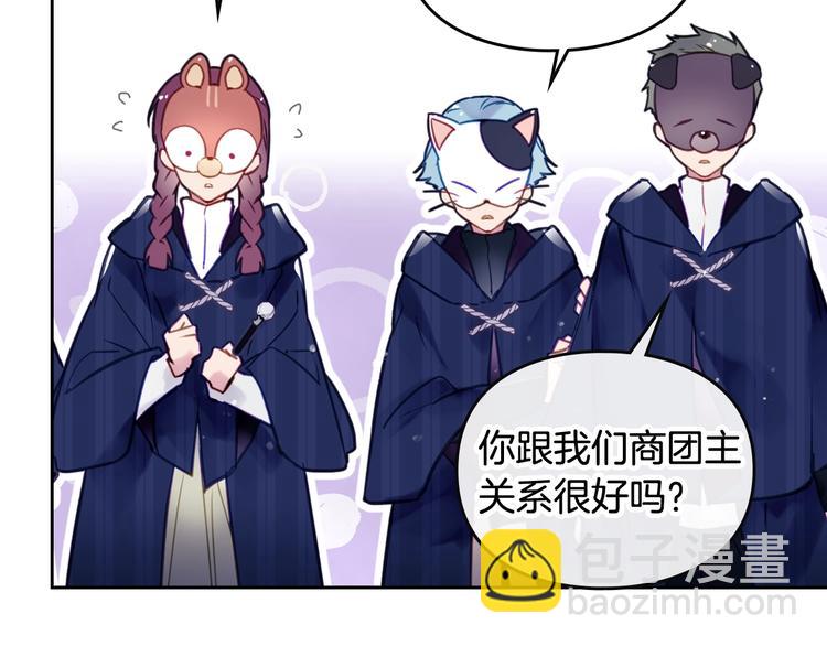 🍔恋爱手游的男主都很危险 第33话 你是谁？ 第41页