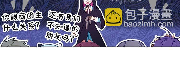🍔恋爱手游的男主都很危险 第33话 你是谁？ 第43页