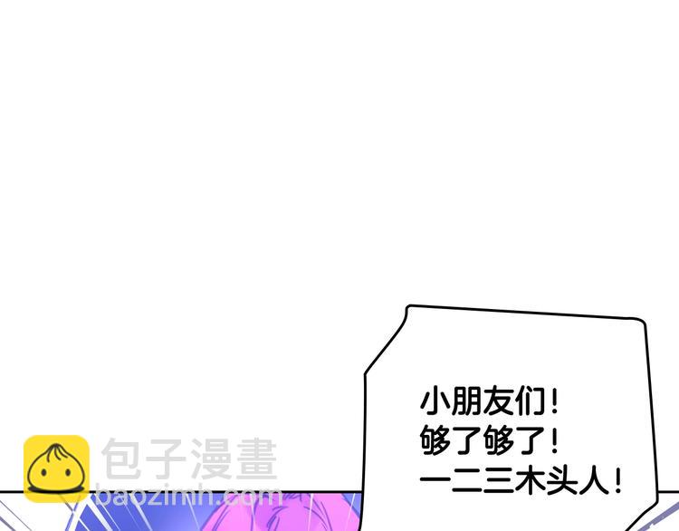 🍔恋爱手游的男主都很危险 第33话 你是谁？ 第44页