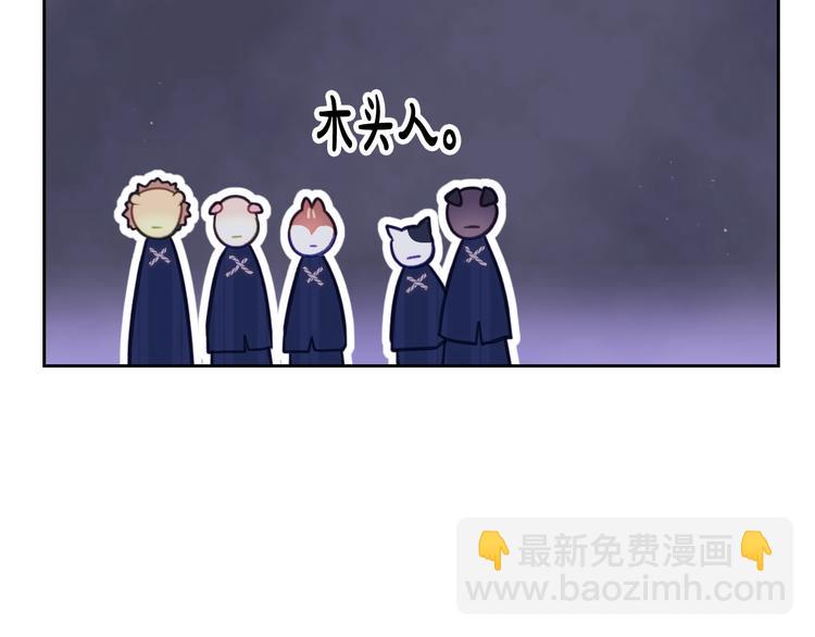 🍔恋爱手游的男主都很危险 第33话 你是谁？ 第46页