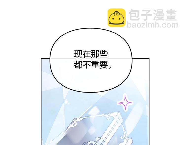 🍔恋爱手游的男主都很危险 第33话 你是谁？ 第47页