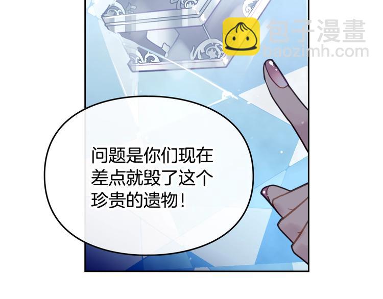 🍔恋爱手游的男主都很危险 第33话 你是谁？ 第48页