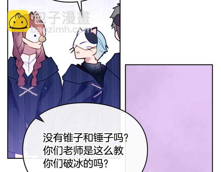 🍔恋爱手游的男主都很危险 第33话 你是谁？ 第50页