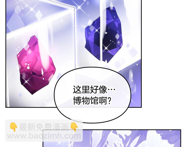 🍔恋爱手游的男主都很危险 第33话 你是谁？ 第7页
