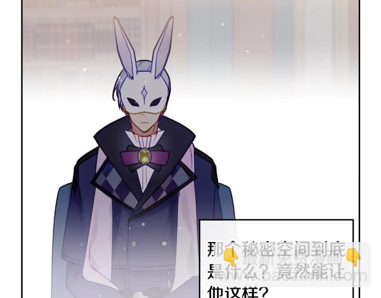 🍔恋爱手游的男主都很危险 第35话 给您的答谢礼 第10页
