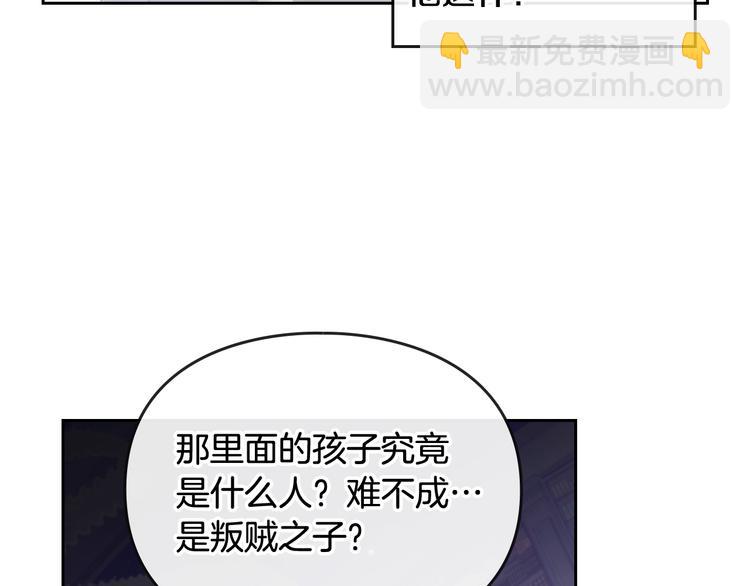 🍔恋爱手游的男主都很危险 第35话 给您的答谢礼 第11页