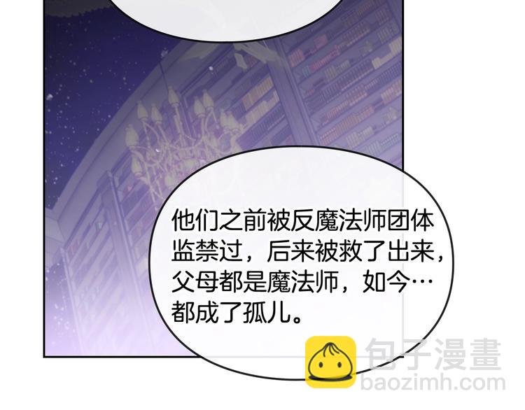 🍔恋爱手游的男主都很危险 第35话 给您的答谢礼 第12页