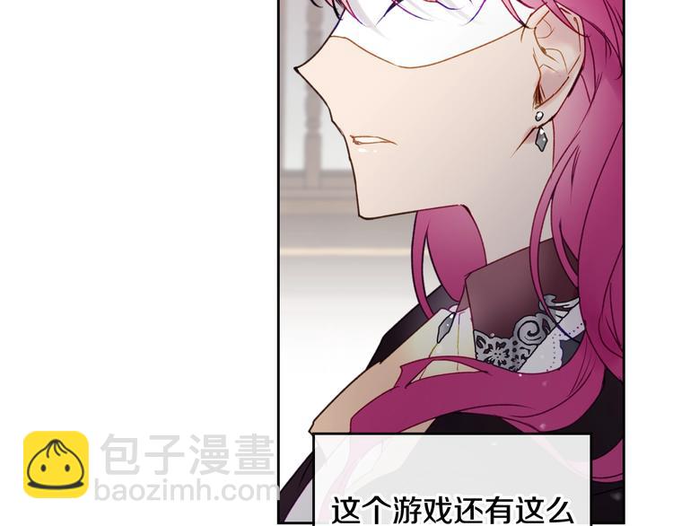 🍔恋爱手游的男主都很危险 第35话 给您的答谢礼 第14页