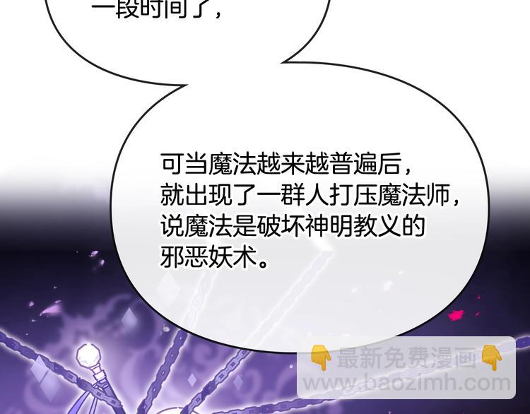 🍔恋爱手游的男主都很危险 第35话 给您的答谢礼 第16页