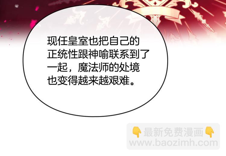 🍔恋爱手游的男主都很危险 第35话 给您的答谢礼 第18页