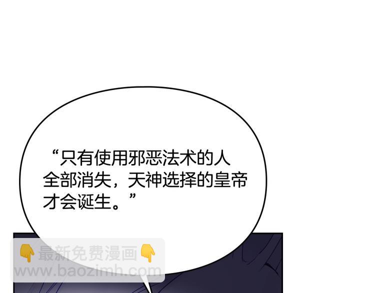 🍔恋爱手游的男主都很危险 第35话 给您的答谢礼 第19页