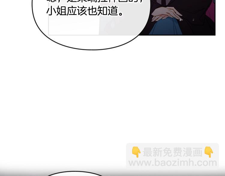 🍔恋爱手游的男主都很危险 第35话 给您的答谢礼 第23页
