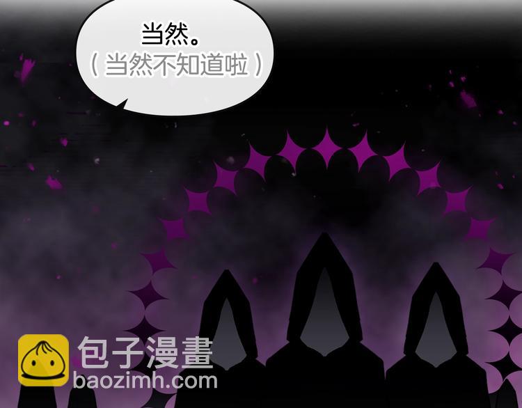 🍔恋爱手游的男主都很危险 第35话 给您的答谢礼 第24页