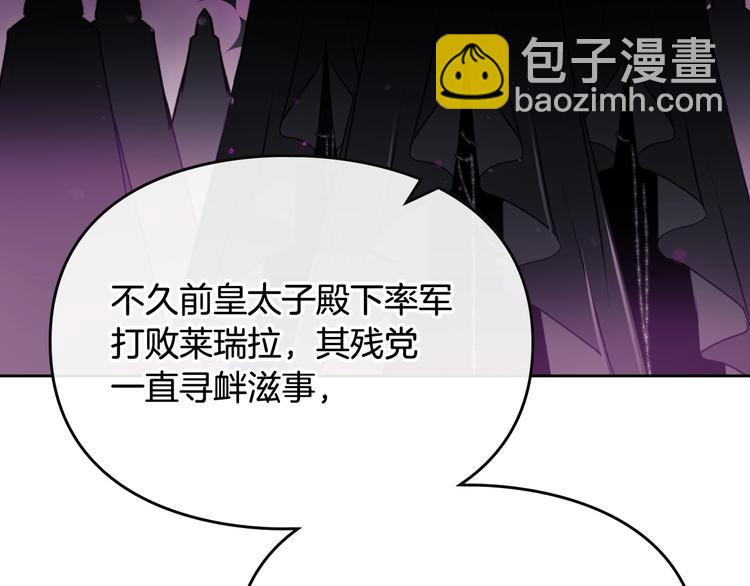 🍔恋爱手游的男主都很危险 第35话 给您的答谢礼 第25页