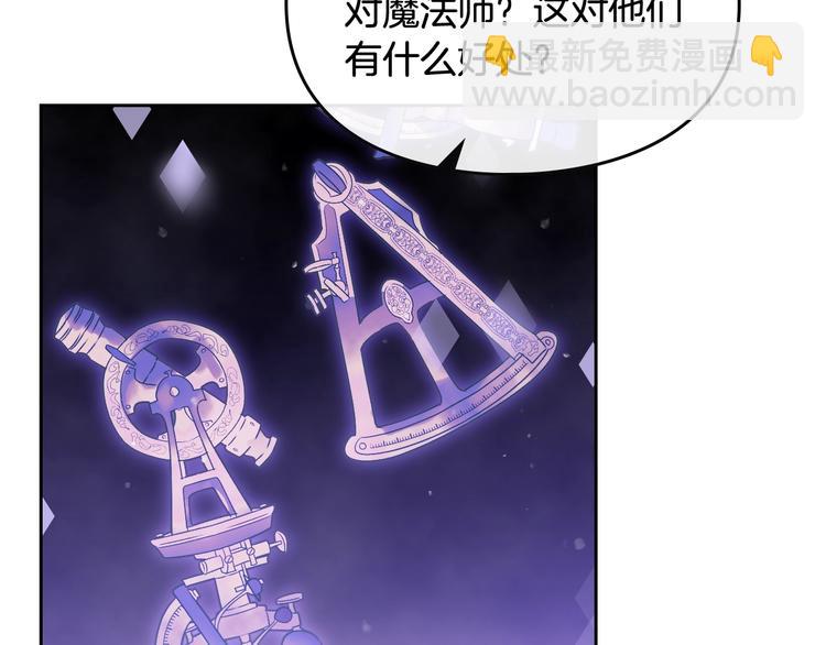 🍔恋爱手游的男主都很危险 第35话 给您的答谢礼 第27页