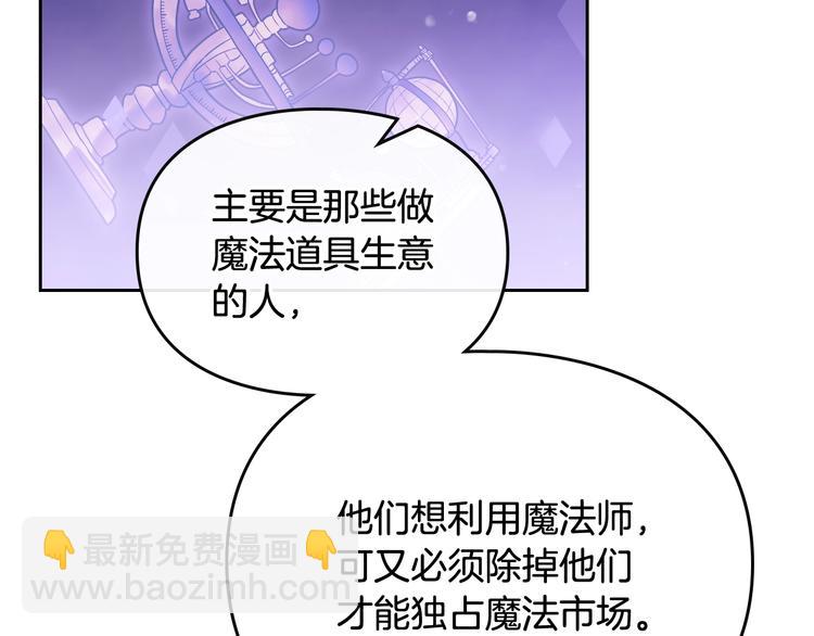 🍔恋爱手游的男主都很危险 第35话 给您的答谢礼 第28页
