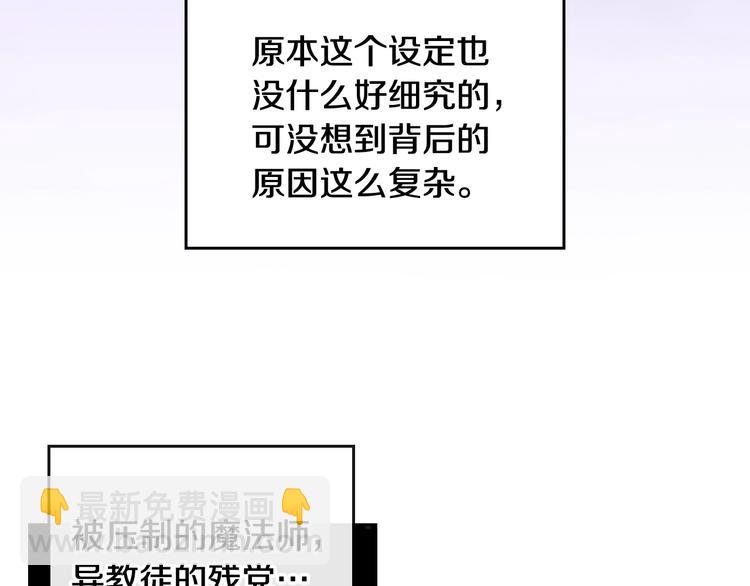 🍔恋爱手游的男主都很危险 第35话 给您的答谢礼 第32页