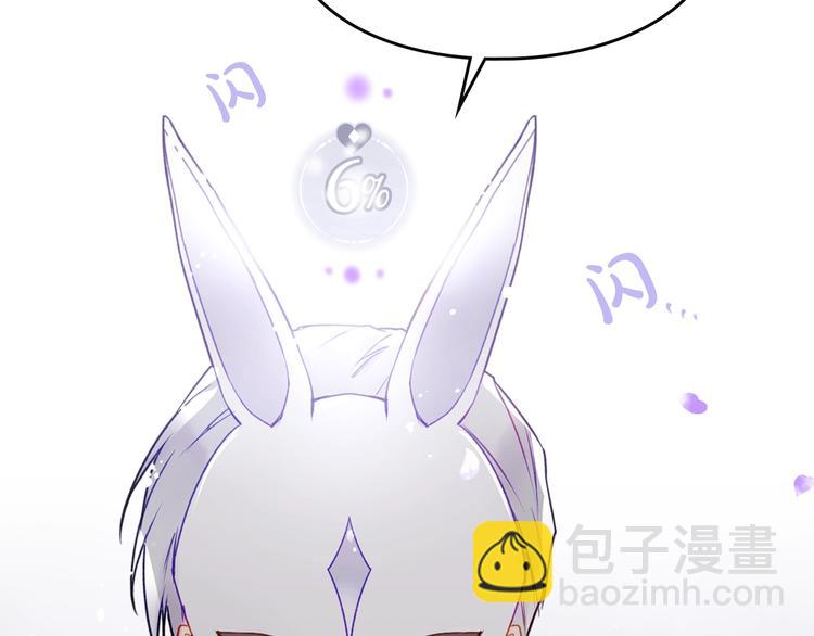 🍔恋爱手游的男主都很危险 第35话 给您的答谢礼 第37页
