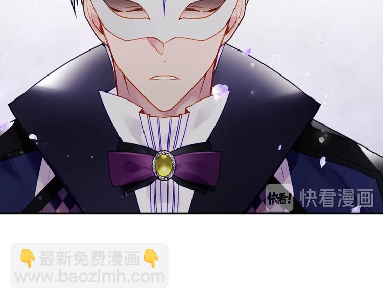 🍔恋爱手游的男主都很危险 第35话 给您的答谢礼 第38页