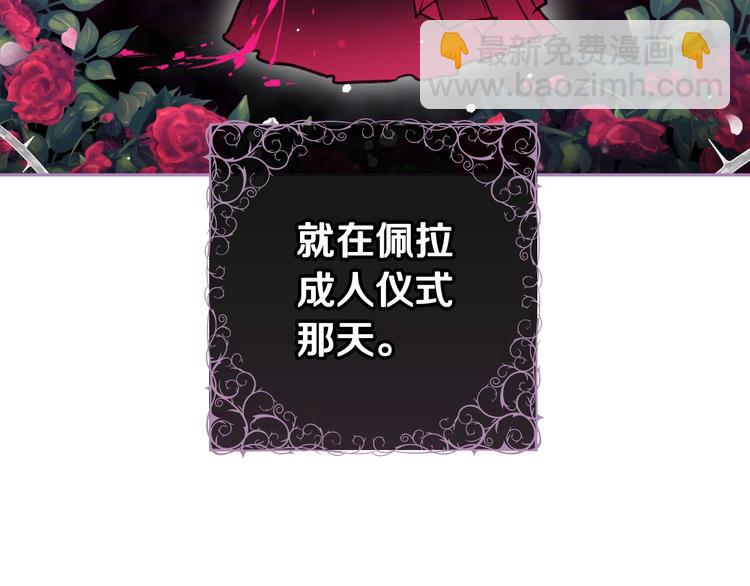 🍔恋爱手游的男主都很危险 第35话 给您的答谢礼 第50页