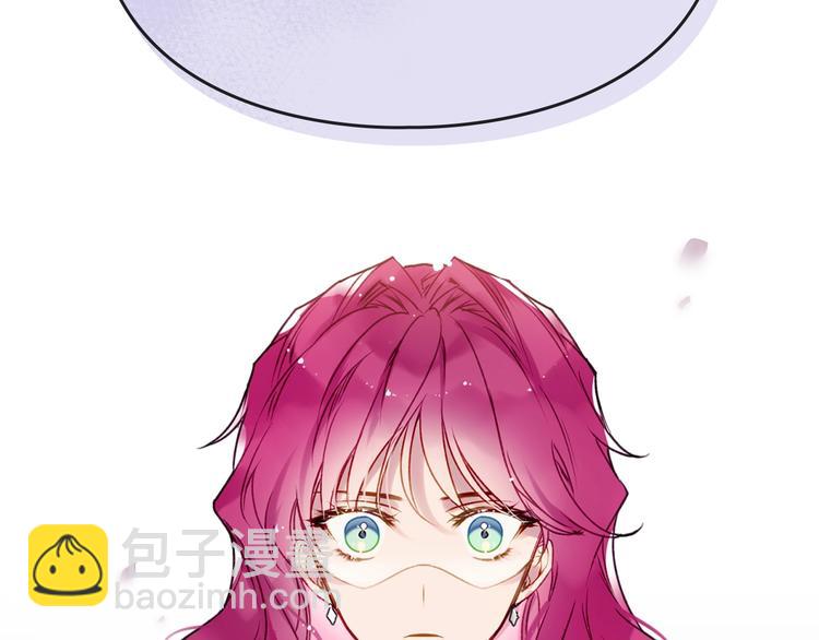 🍔恋爱手游的男主都很危险 第35话 给您的答谢礼 第6页
