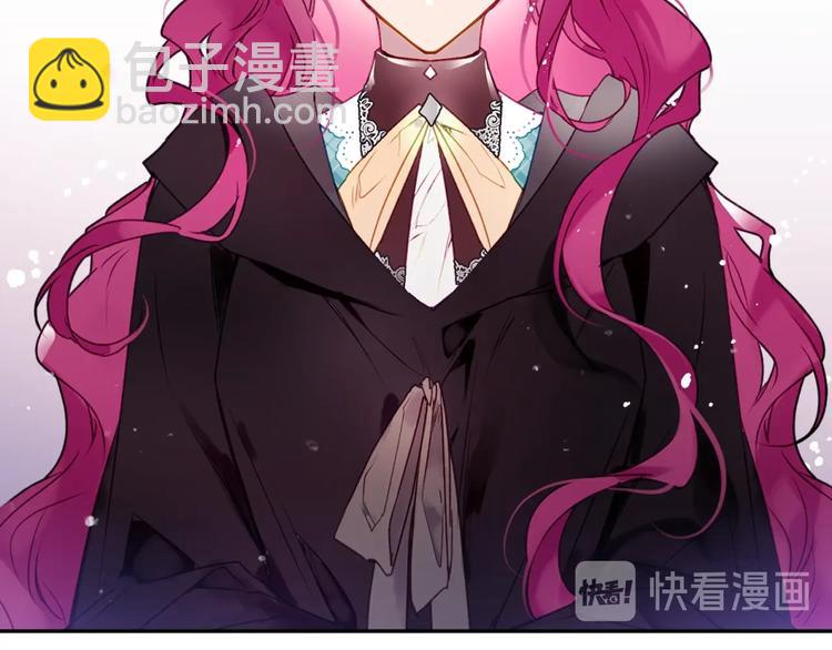 🍔恋爱手游的男主都很危险 第35话 给您的答谢礼 第7页