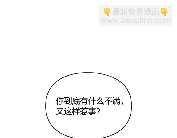 🍔恋爱手游的男主都很危险 第37话 跟我走 第16页