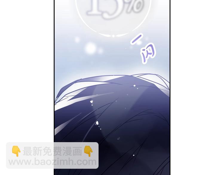 🍔恋爱手游的男主都很危险 第37话 跟我走 第20页